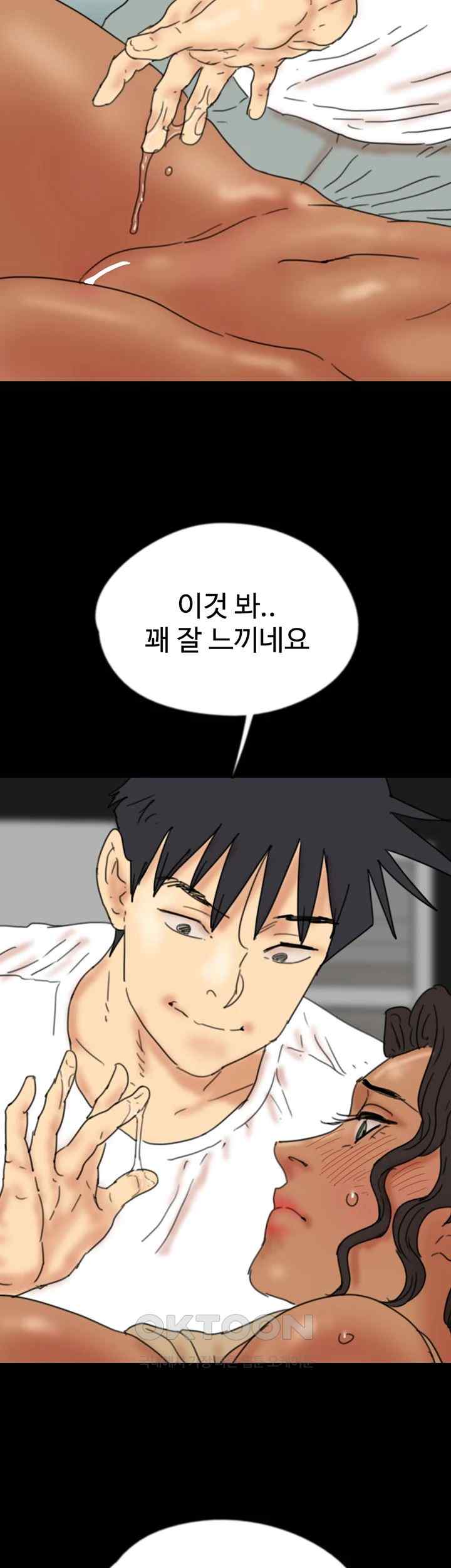 Benefactor’s Daughters Raw Chapter 34 image 39