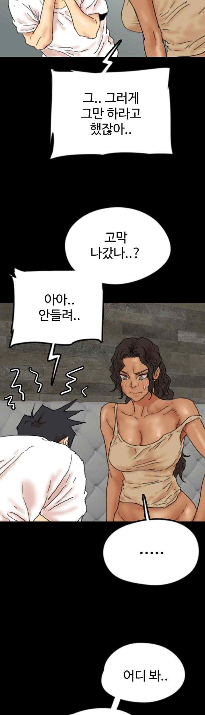 Benefactor’s Daughters Raw Chapter 34 image 42