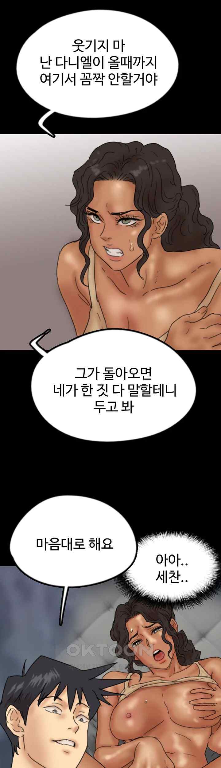 Benefactor’s Daughters Raw Chapter 34 image 46