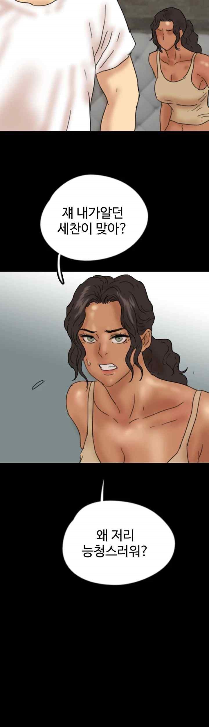 Benefactor’s Daughters Raw Chapter 34 image 48