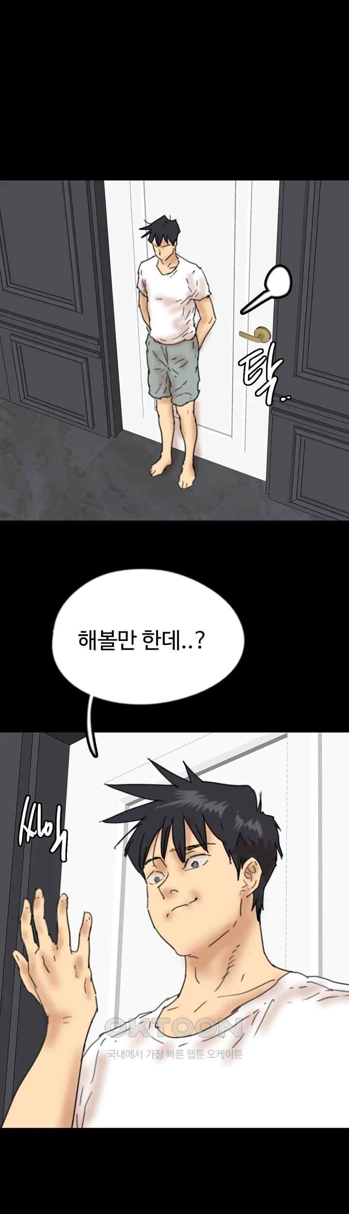Benefactor’s Daughters Raw Chapter 34 image 49