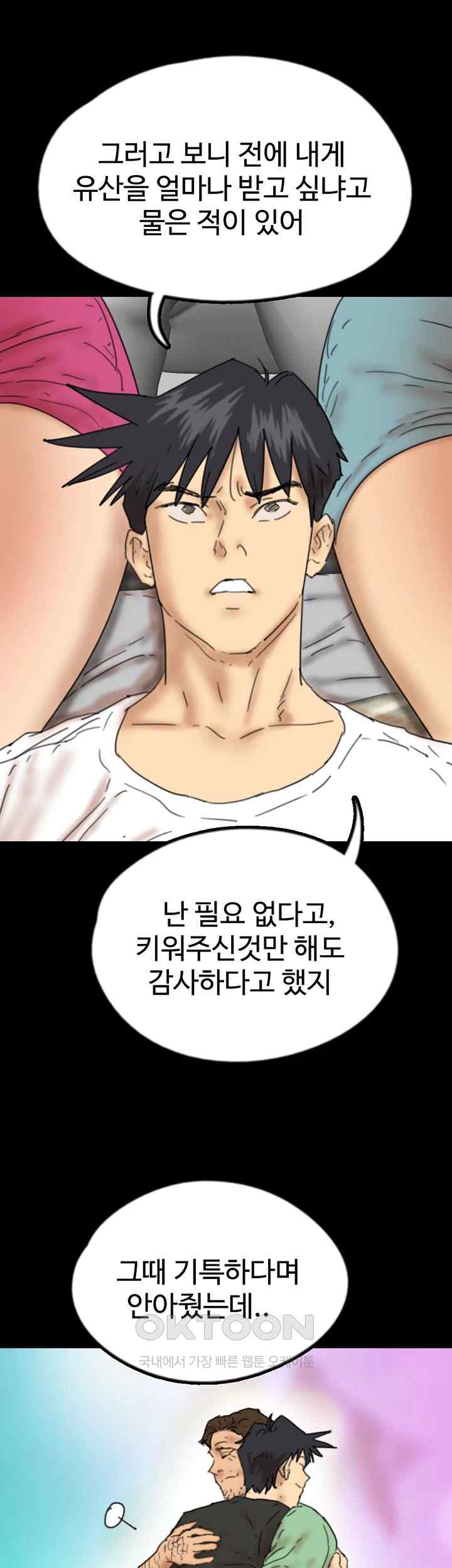 Benefactor’s Daughters Raw Chapter 34 image 52