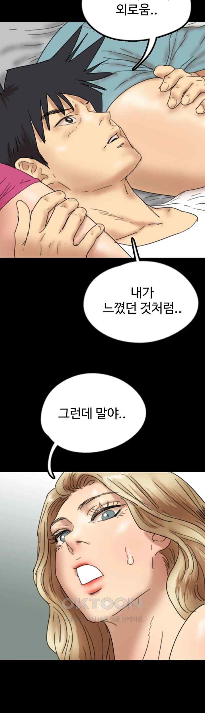 Benefactor’s Daughters Raw Chapter 34 image 54