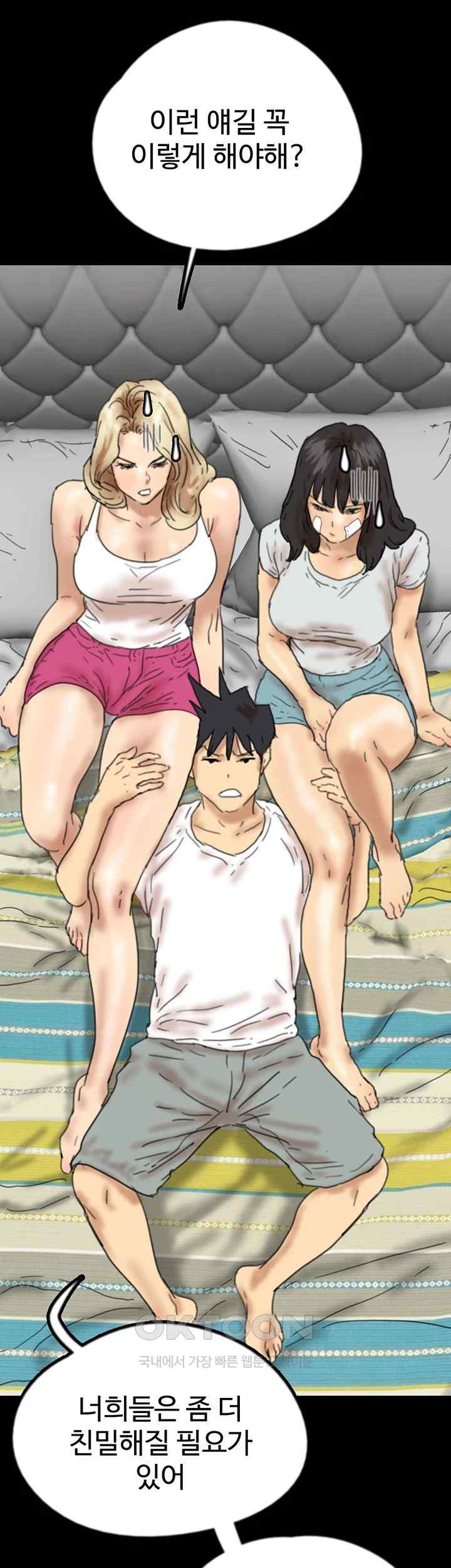 Benefactor’s Daughters Raw Chapter 34 image 55