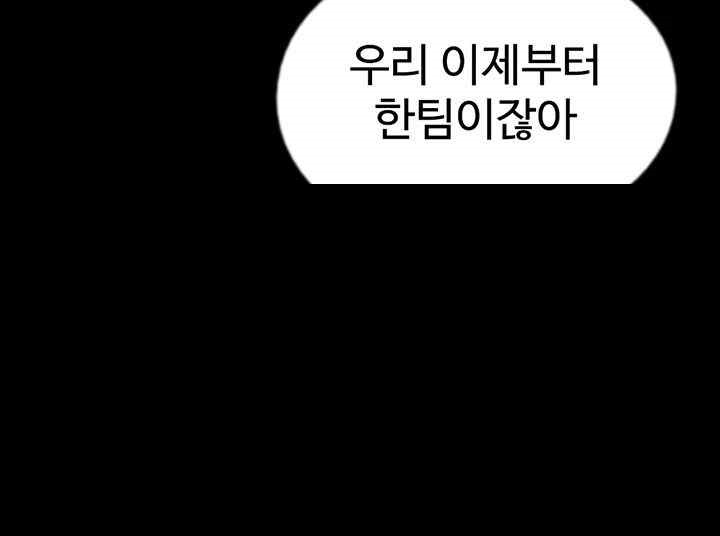 Benefactor’s Daughters Raw Chapter 34 image 56