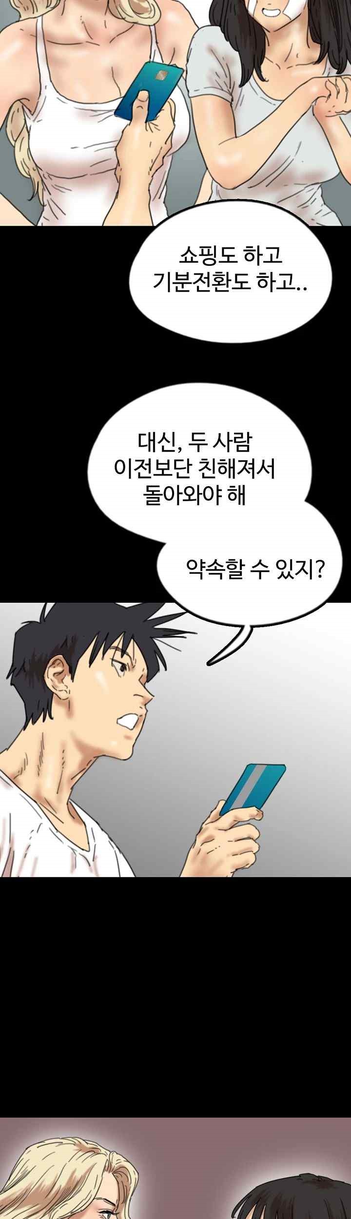 Benefactor’s Daughters Raw Chapter 34 image 58