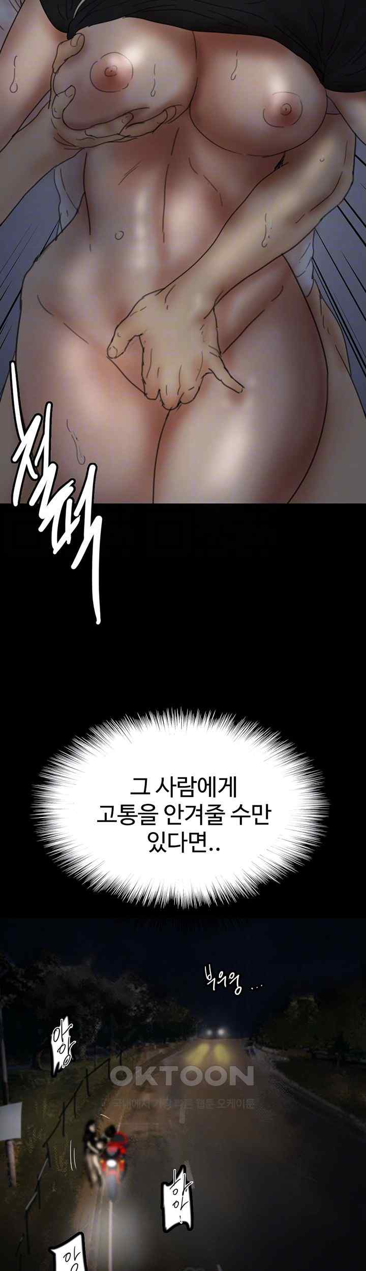 Benefactor’s Daughters Raw Chapter 34 image 5