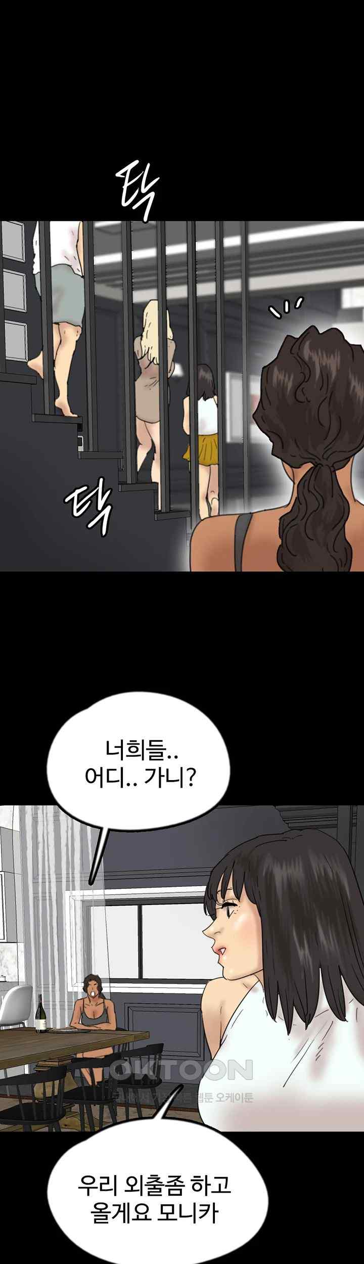 Benefactor’s Daughters Raw Chapter 34 image 62