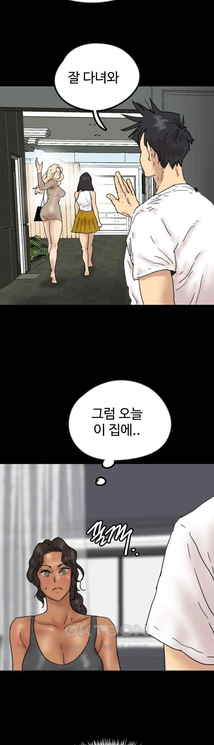 Benefactor’s Daughters Raw Chapter 34 image 63