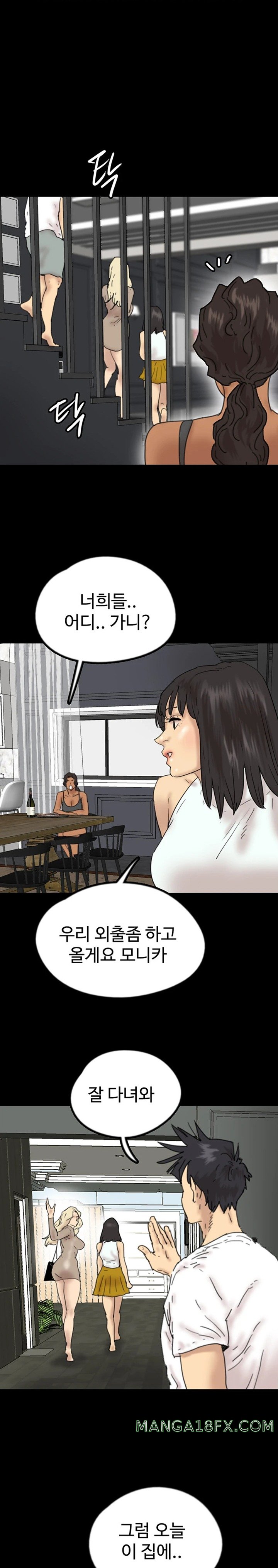 Benefactor’s Daughters Raw Chapter 35 image 0