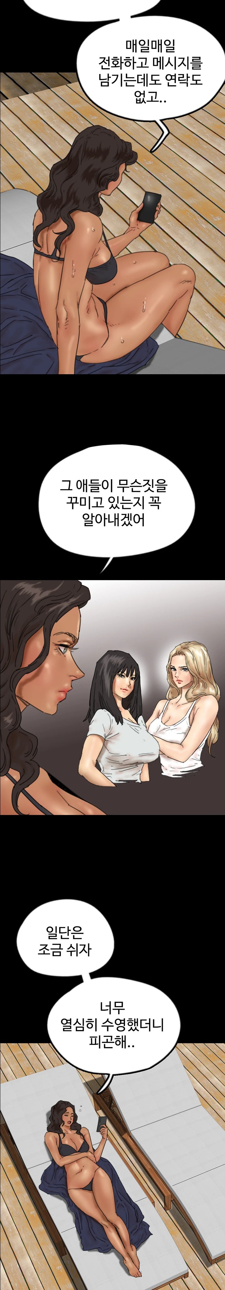 Benefactor’s Daughters Raw Chapter 35 image 11