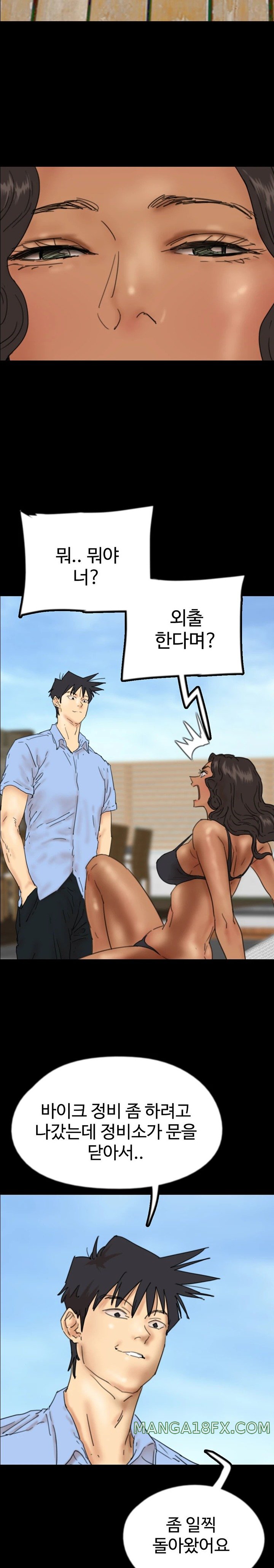 Benefactor’s Daughters Raw Chapter 35 image 13