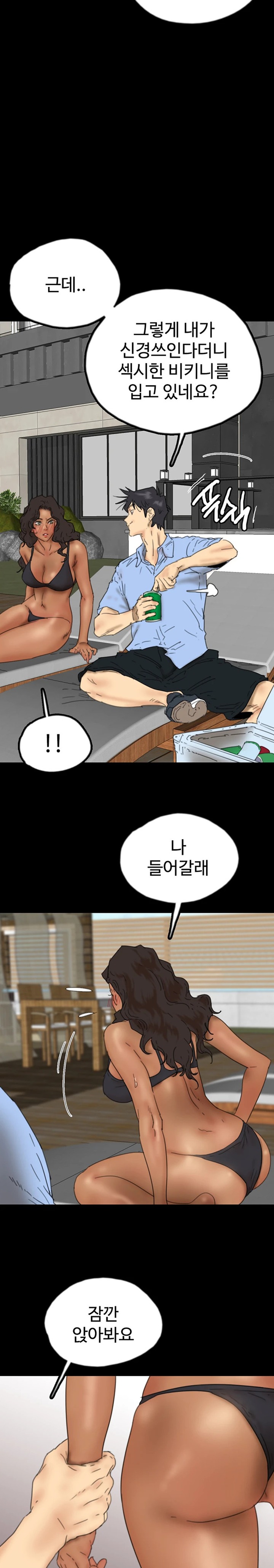 Benefactor’s Daughters Raw Chapter 35 image 14