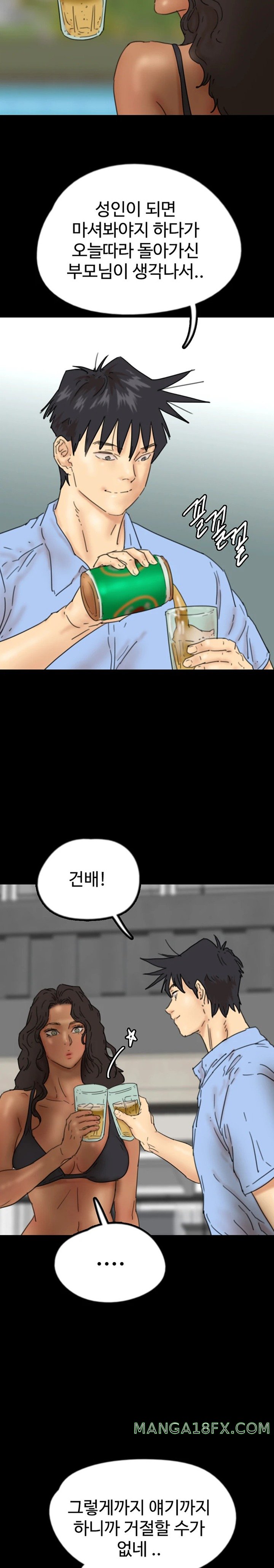 Benefactor’s Daughters Raw Chapter 35 image 16