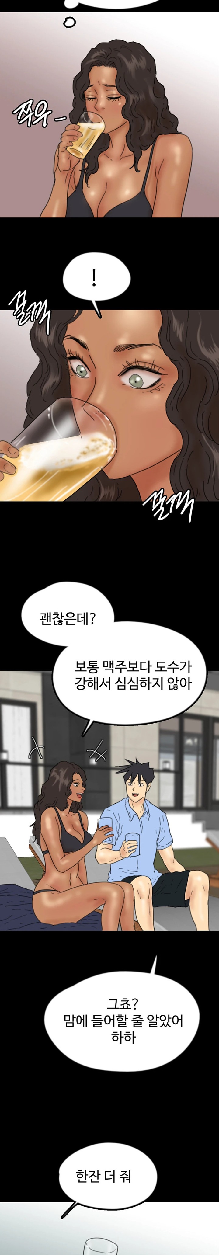 Benefactor’s Daughters Raw Chapter 35 image 17