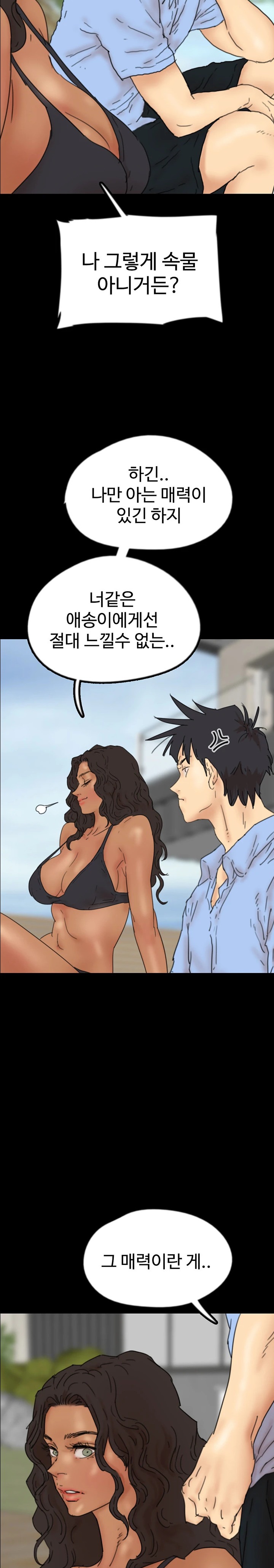 Benefactor’s Daughters Raw Chapter 35 image 21