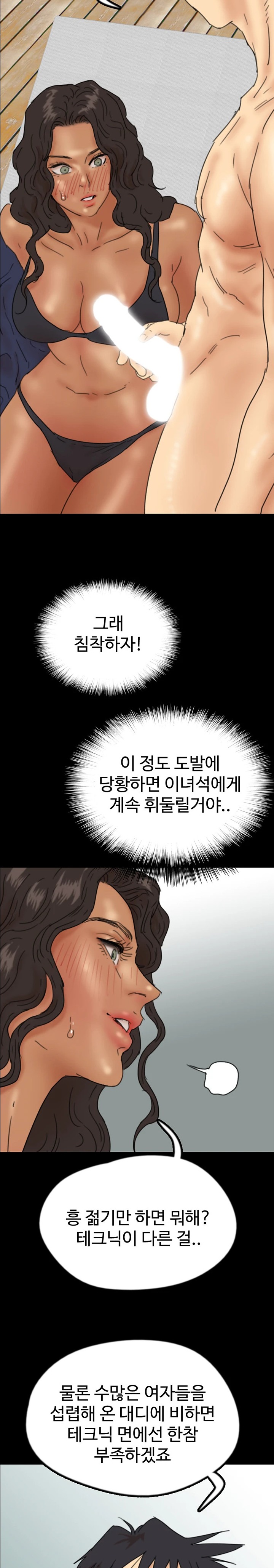 Benefactor’s Daughters Raw Chapter 35 image 23