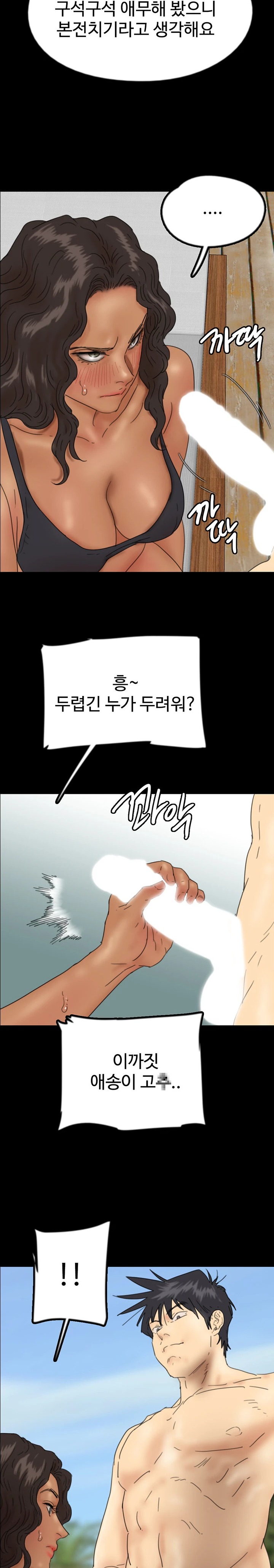 Benefactor’s Daughters Raw Chapter 35 image 25
