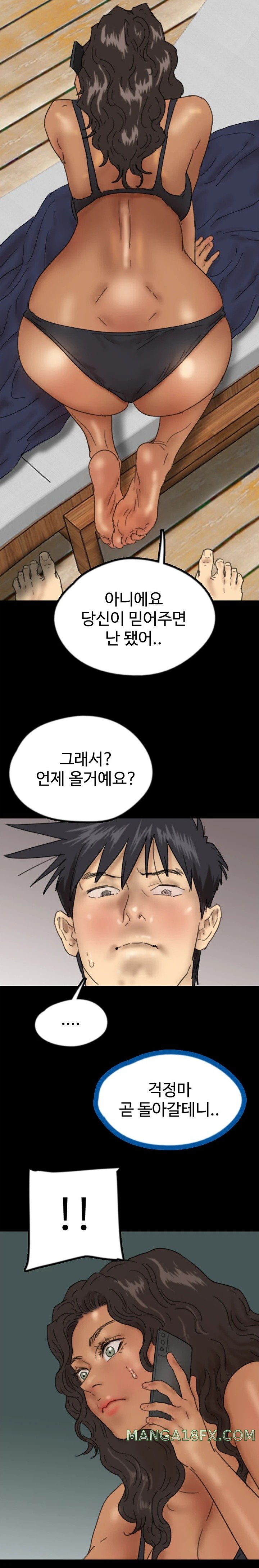Benefactor’s Daughters Raw Chapter 35 image 29