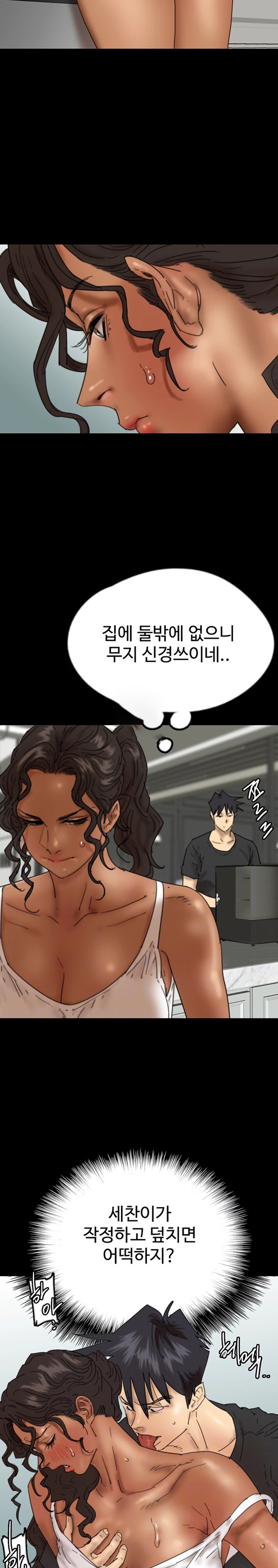 Benefactor’s Daughters Raw Chapter 35 image 3
