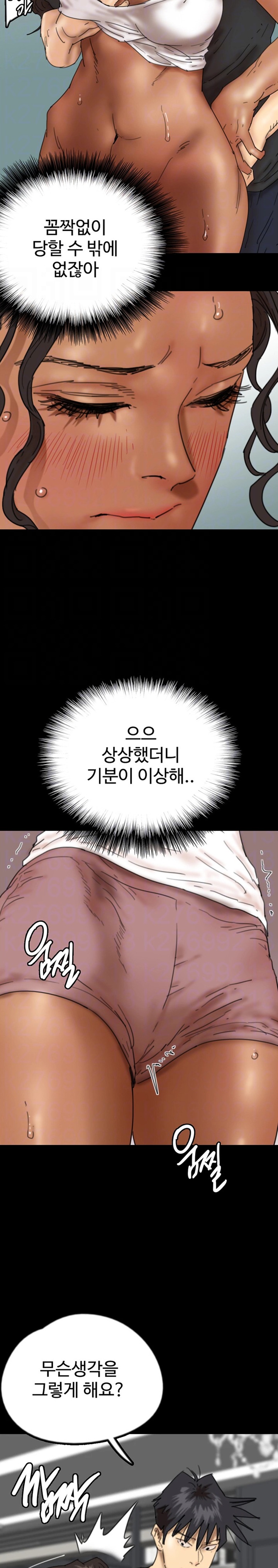 Benefactor’s Daughters Raw Chapter 35 image 4