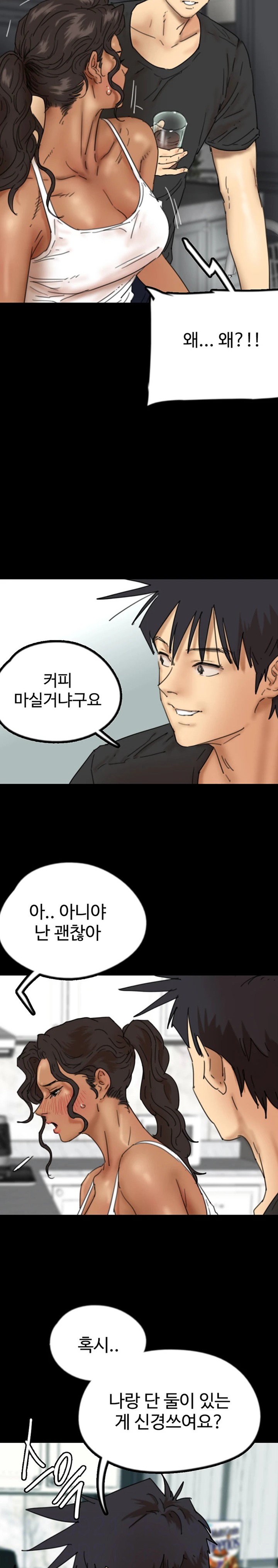Benefactor’s Daughters Raw Chapter 35 image 5