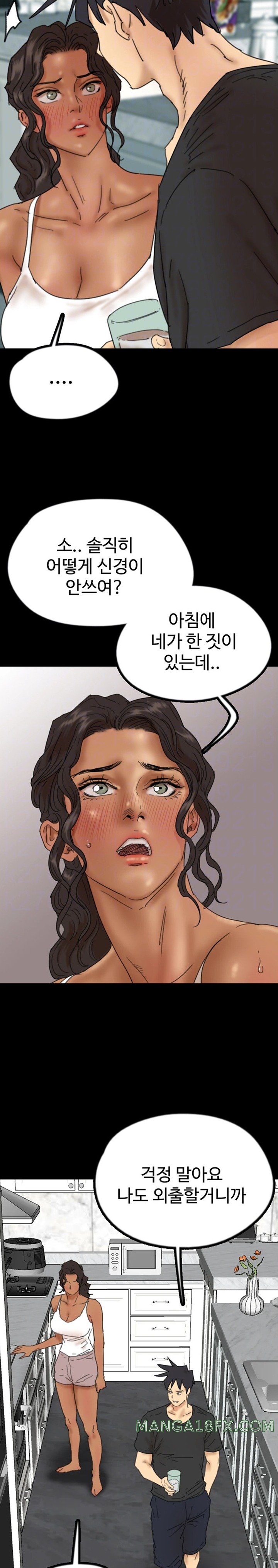Benefactor’s Daughters Raw Chapter 35 image 6