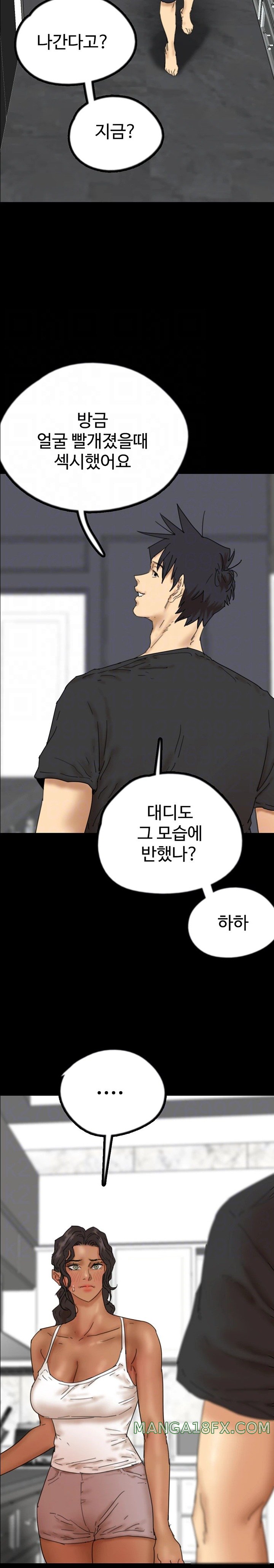 Benefactor’s Daughters Raw Chapter 35 image 7