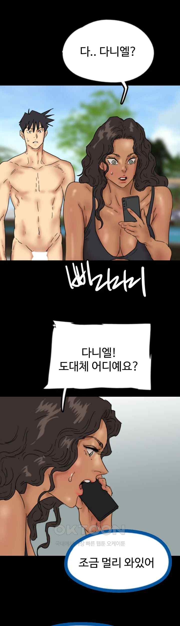 Benefactor’s Daughters Raw Chapter 36 image 0