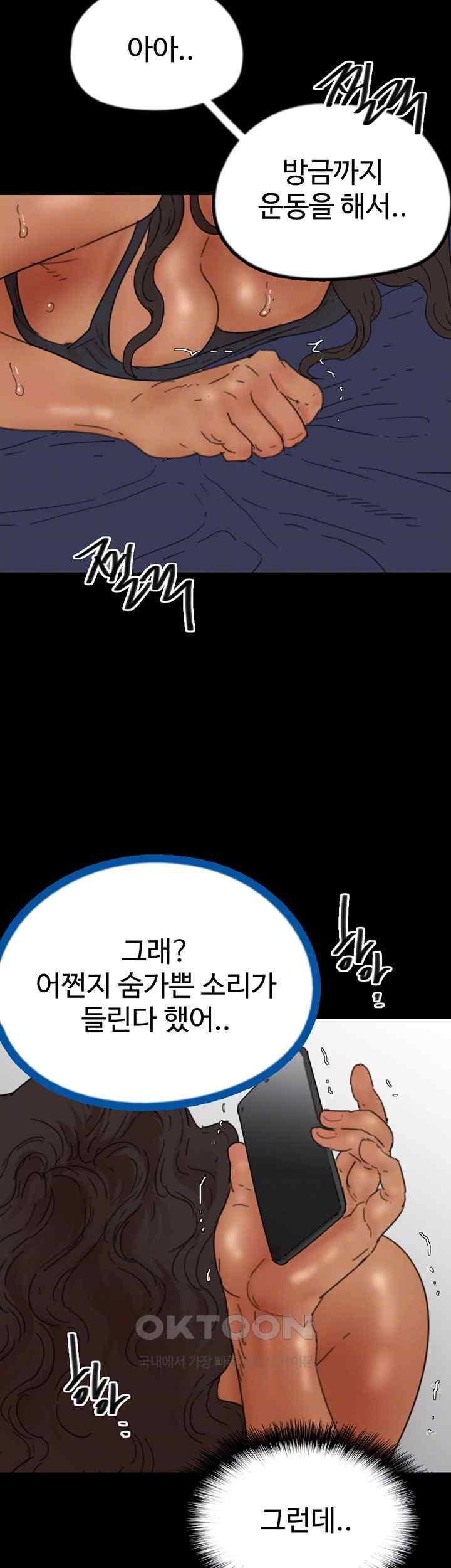 Benefactor’s Daughters Raw Chapter 36 image 13