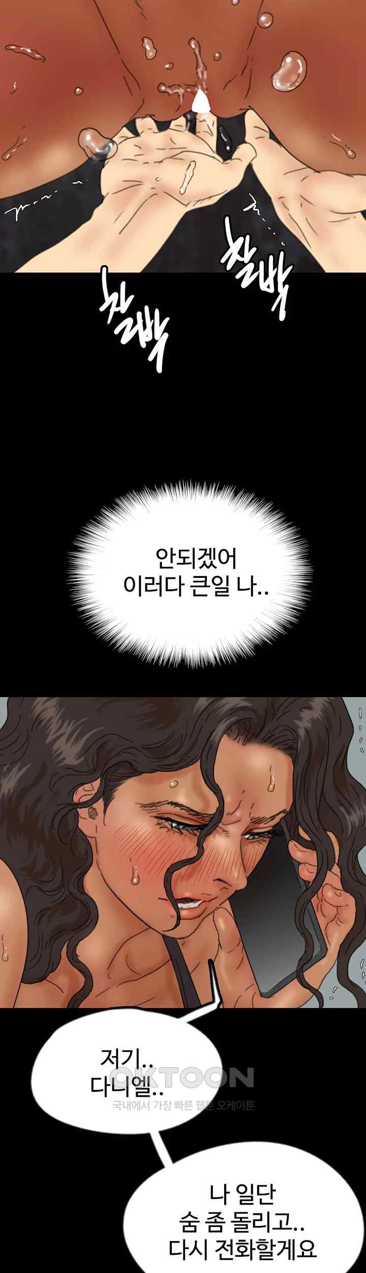 Benefactor’s Daughters Raw Chapter 36 image 15