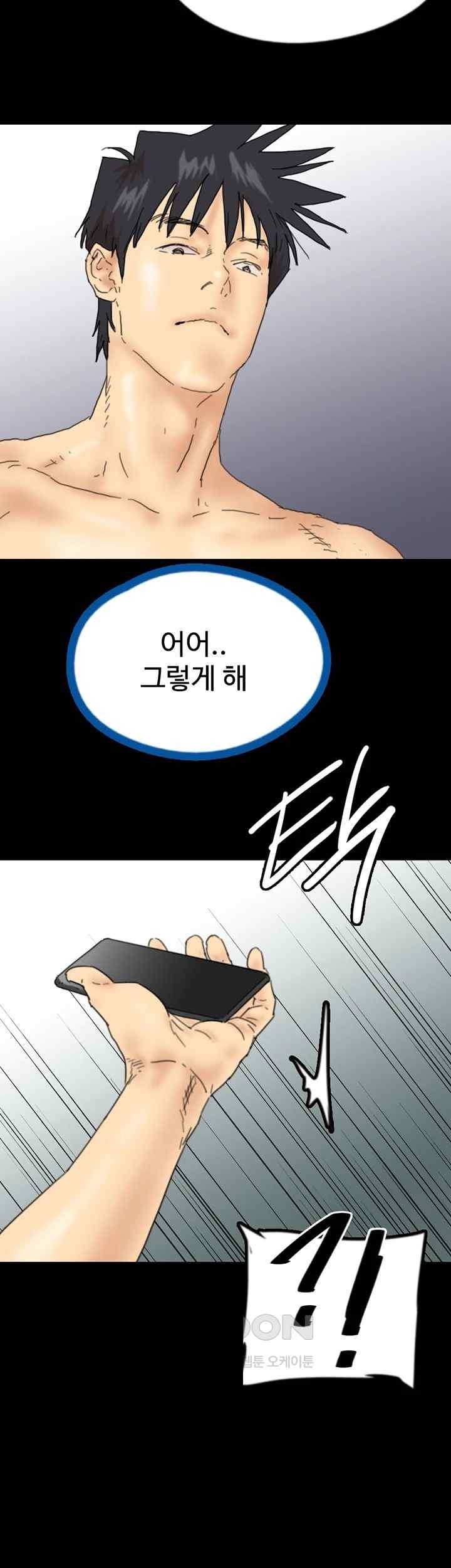 Benefactor’s Daughters Raw Chapter 36 image 16