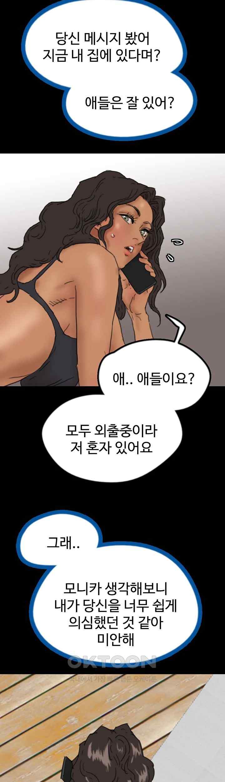 Benefactor’s Daughters Raw Chapter 36 image 1