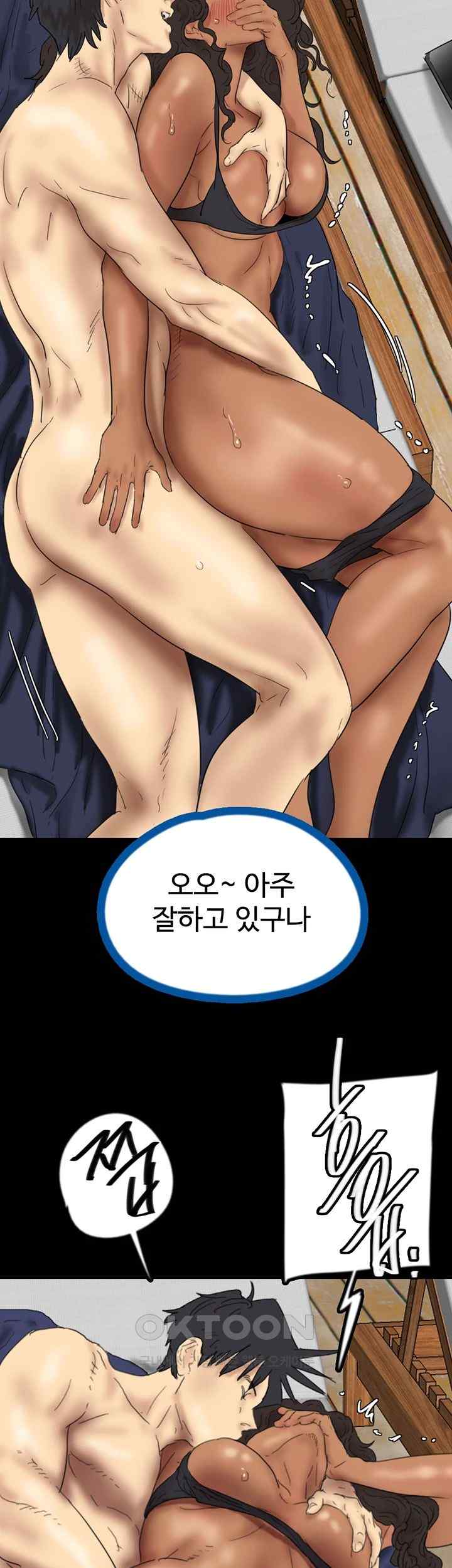 Benefactor’s Daughters Raw Chapter 36 image 20