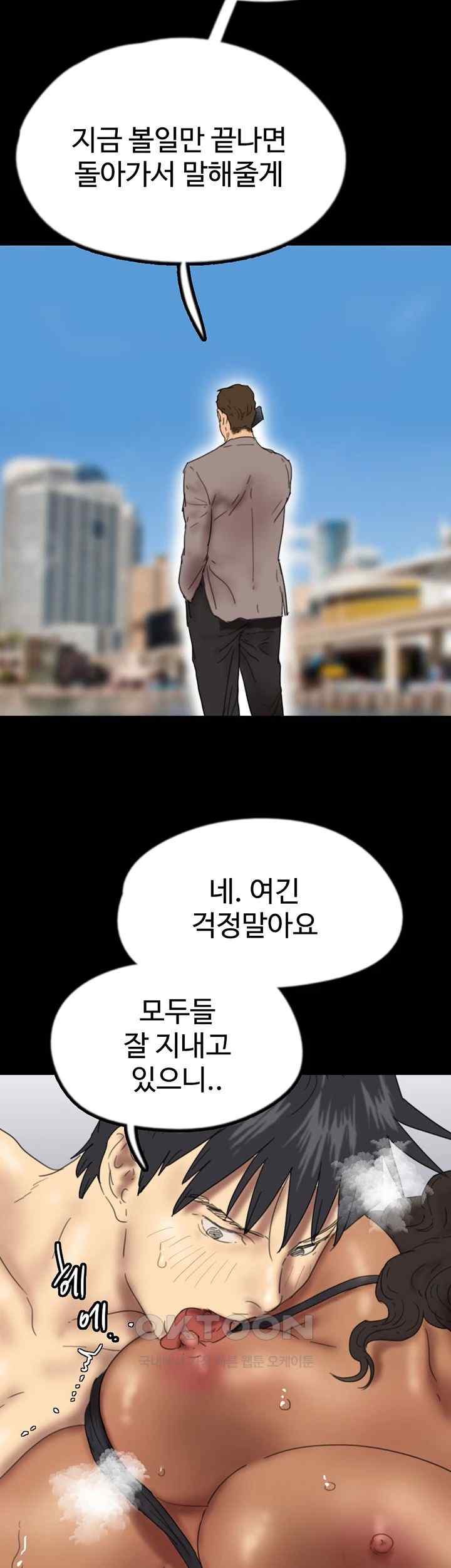 Benefactor’s Daughters Raw Chapter 36 image 22