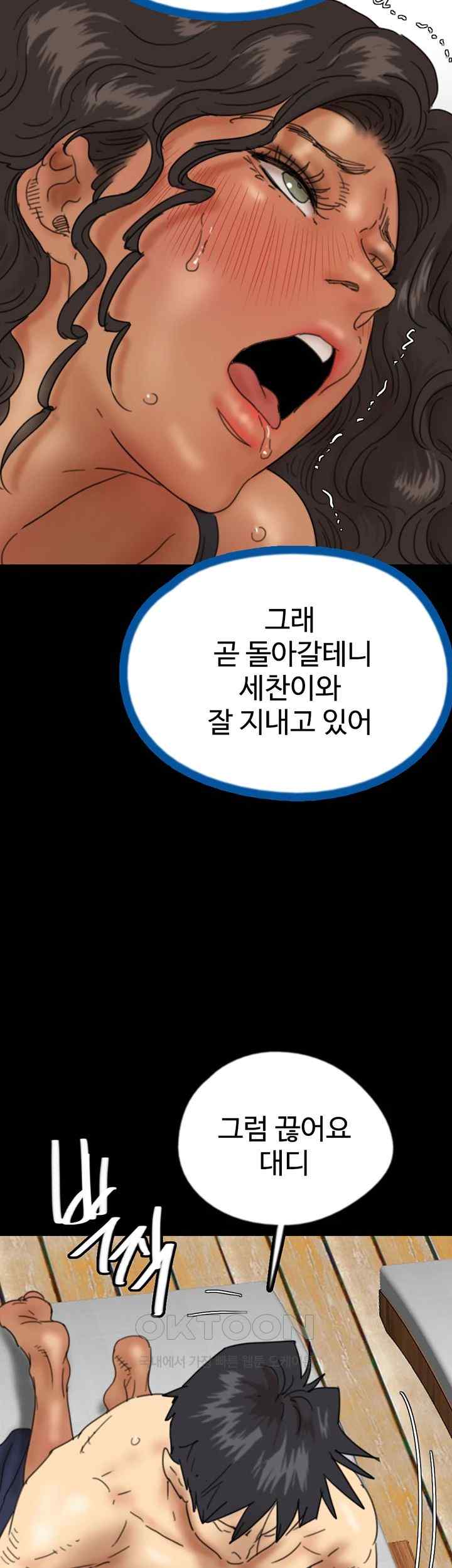 Benefactor’s Daughters Raw Chapter 36 image 27