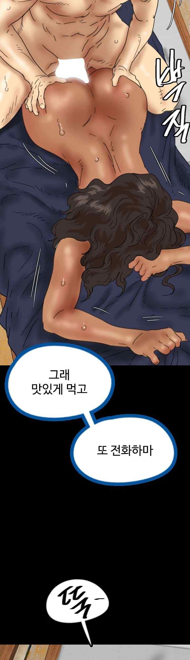 Benefactor’s Daughters Raw Chapter 36 image 28