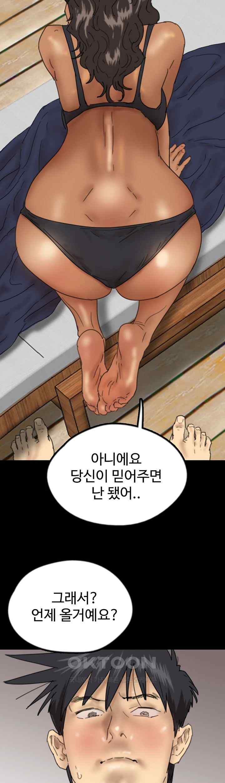 Benefactor’s Daughters Raw Chapter 36 image 2