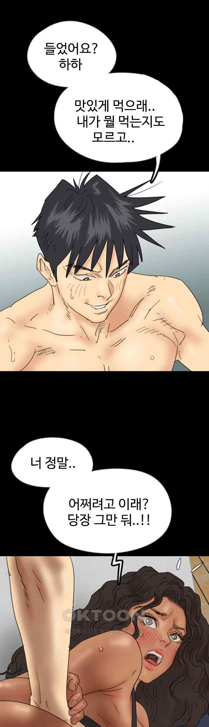 Benefactor’s Daughters Raw Chapter 36 image 30