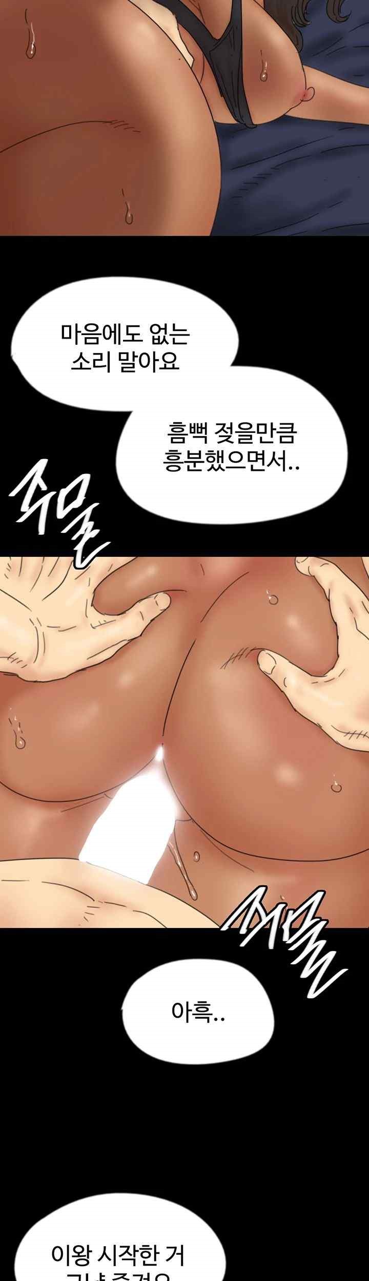 Benefactor’s Daughters Raw Chapter 36 image 31