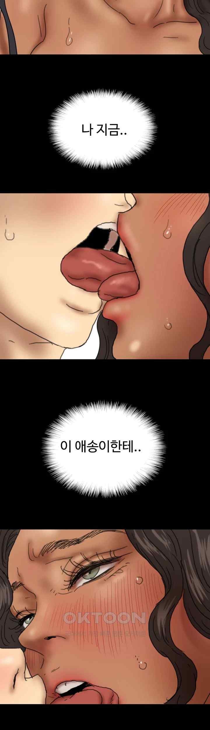 Benefactor’s Daughters Raw Chapter 36 image 37