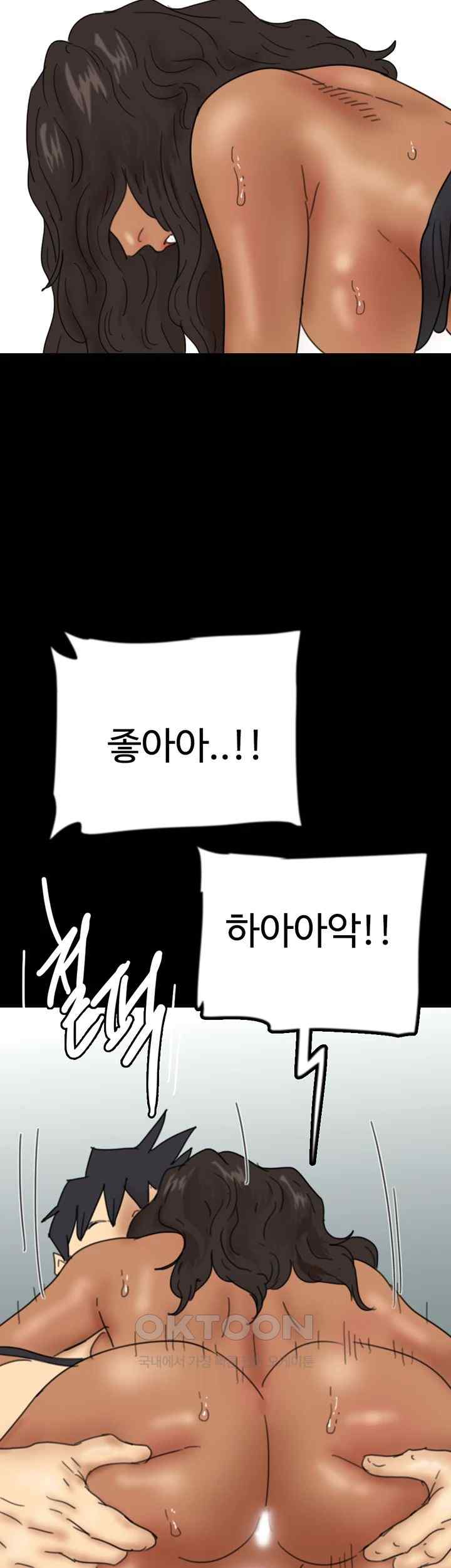 Benefactor’s Daughters Raw Chapter 36 image 43