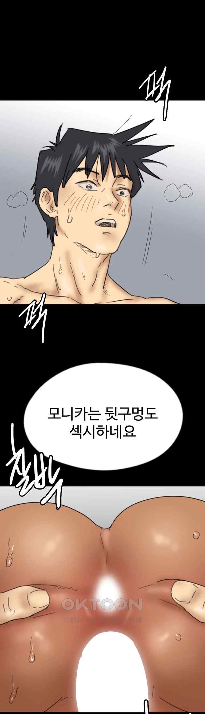 Benefactor’s Daughters Raw Chapter 36 image 46