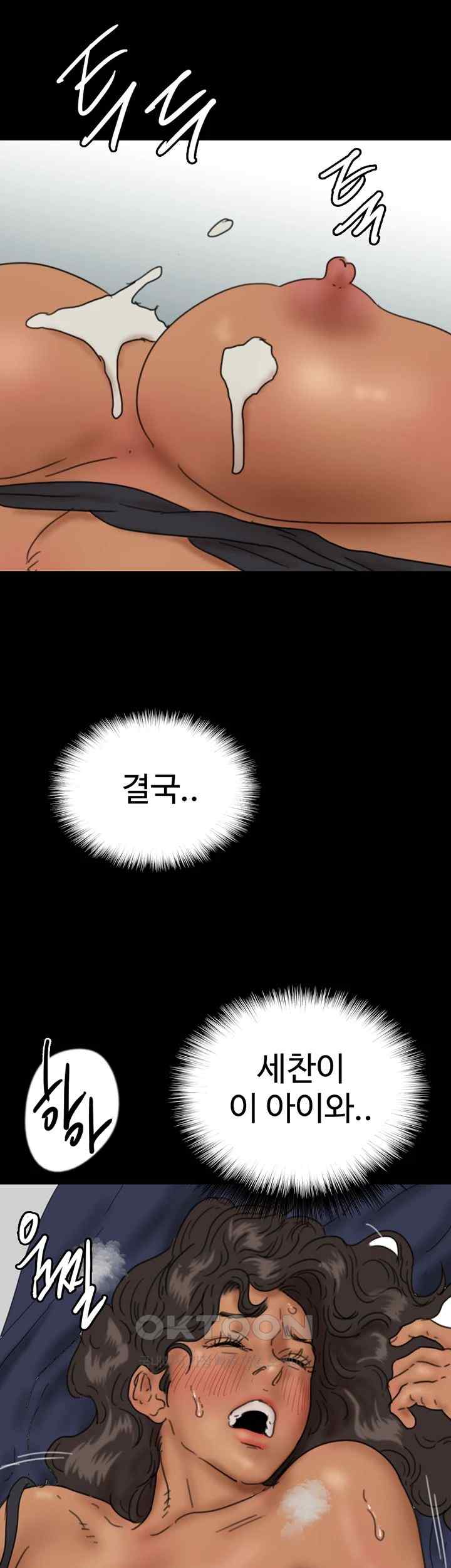 Benefactor’s Daughters Raw Chapter 36 image 53