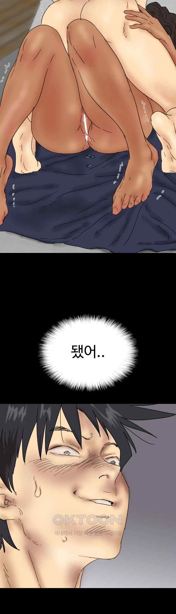 Benefactor’s Daughters Raw Chapter 36 image 59