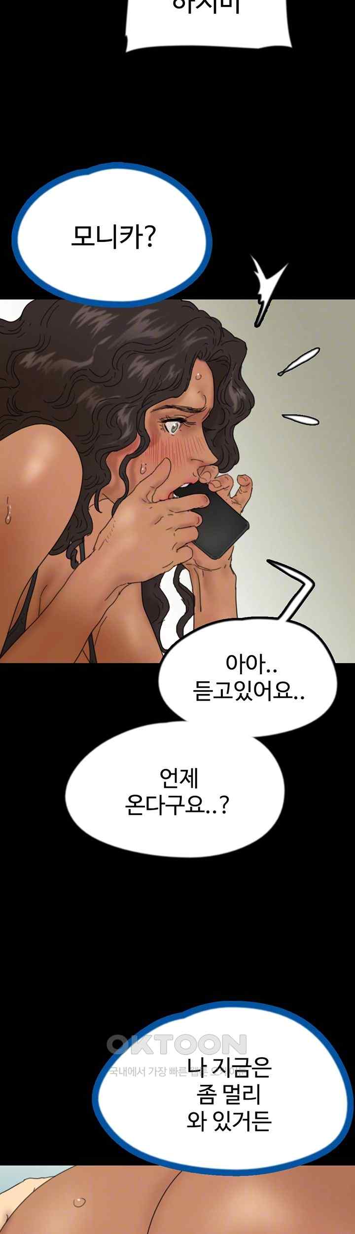 Benefactor’s Daughters Raw Chapter 36 image 8