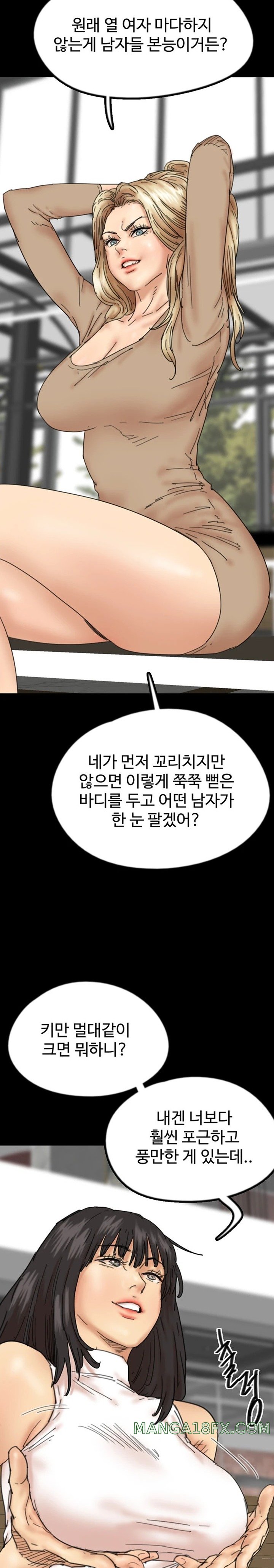 Benefactor’s Daughters Raw Chapter 37 image 9