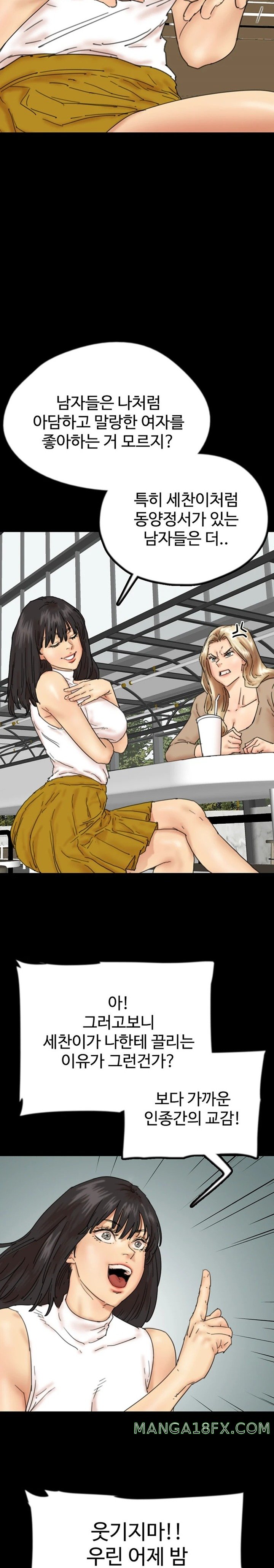 Benefactor’s Daughters Raw Chapter 37 image 10