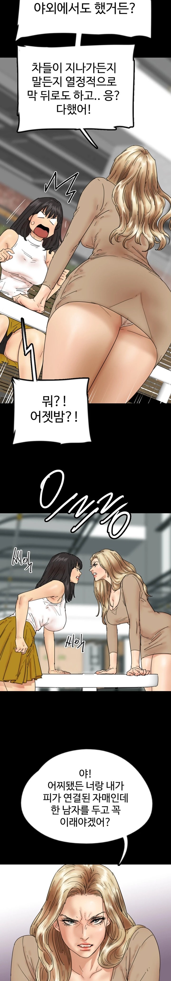 Benefactor’s Daughters Raw Chapter 37 image 11