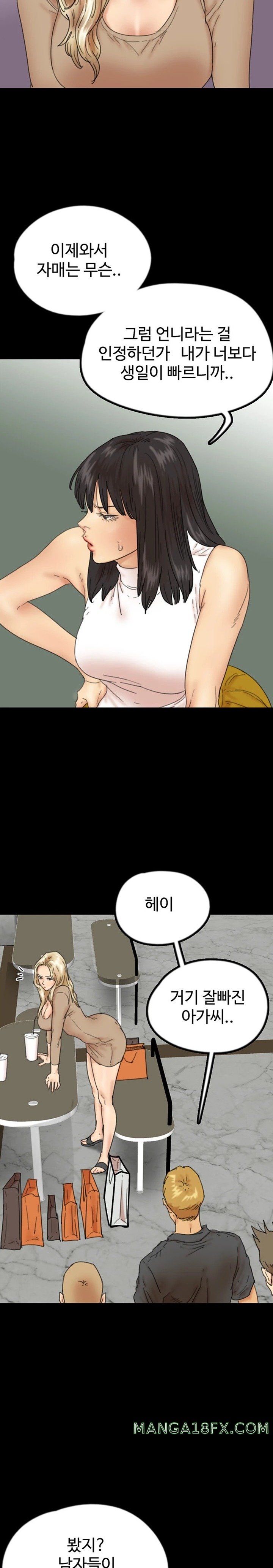 Benefactor’s Daughters Raw Chapter 37 image 12